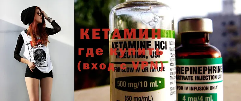 Кетамин ketamine  купить наркотики цена  Агидель 