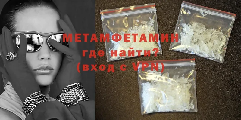 Метамфетамин Methamphetamine  ссылка на мегу маркетплейс  Агидель 